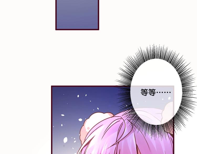 《美味又不是我的错》第14话金发美男？ 第8页