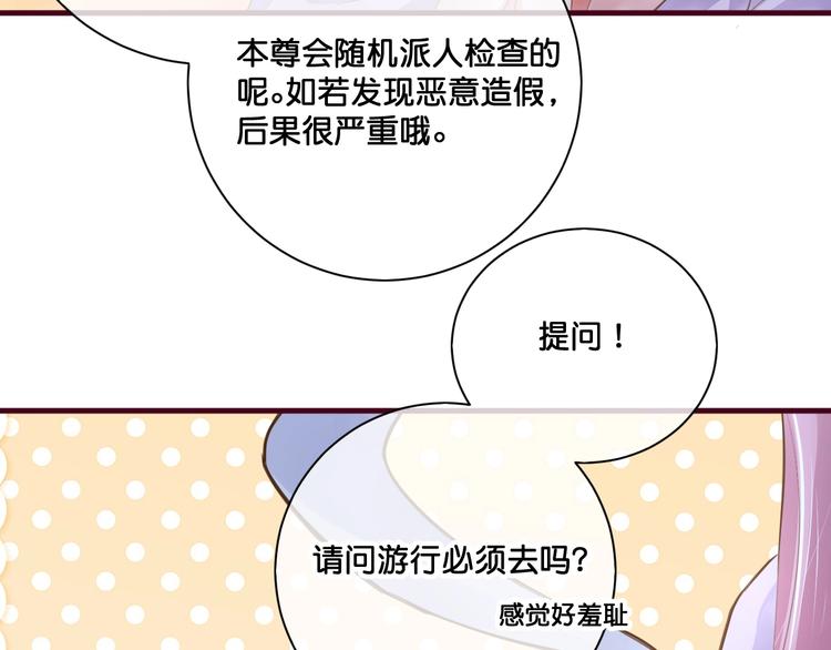 《美味又不是我的错》第13话结婚游行 第11页