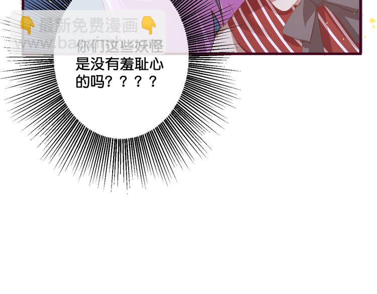 《美味又不是我的错》第13话结婚游行 第15页