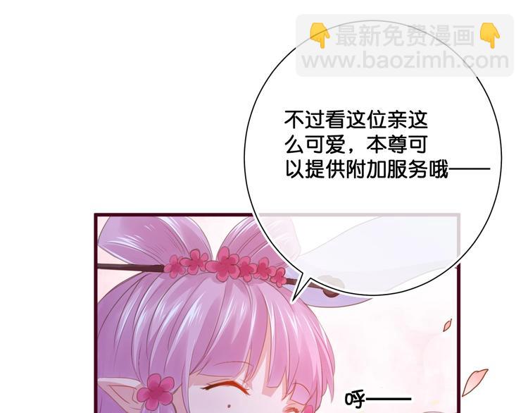 《美味又不是我的错》第13话结婚游行 第16页