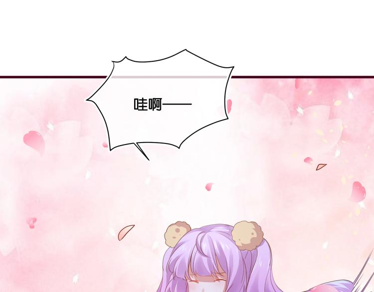 《美味又不是我的错》第13话结婚游行 第18页
