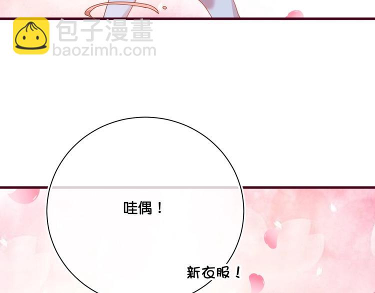 《美味又不是我的错》第13话结婚游行 第20页