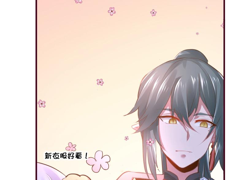 《美味又不是我的错》第13话结婚游行 第24页