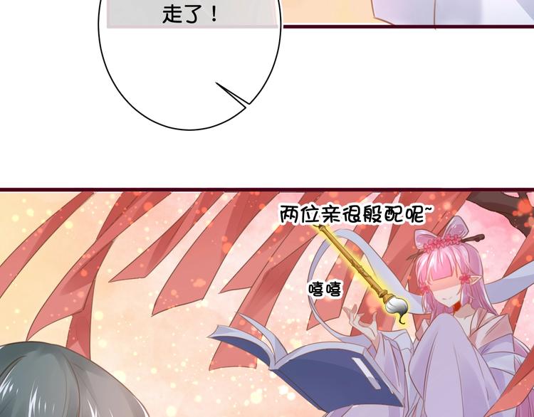 《美味又不是我的错》第13话结婚游行 第27页