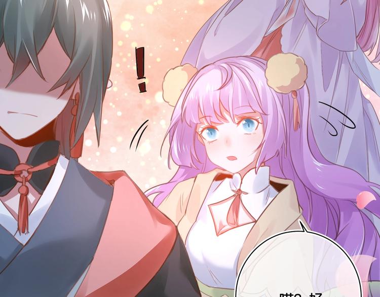 《美味又不是我的错》第13话结婚游行 第28页