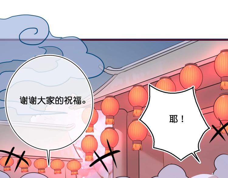 《美味又不是我的错》第13话结婚游行 第36页