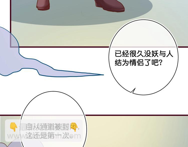 《美味又不是我的错》第13话结婚游行 第39页