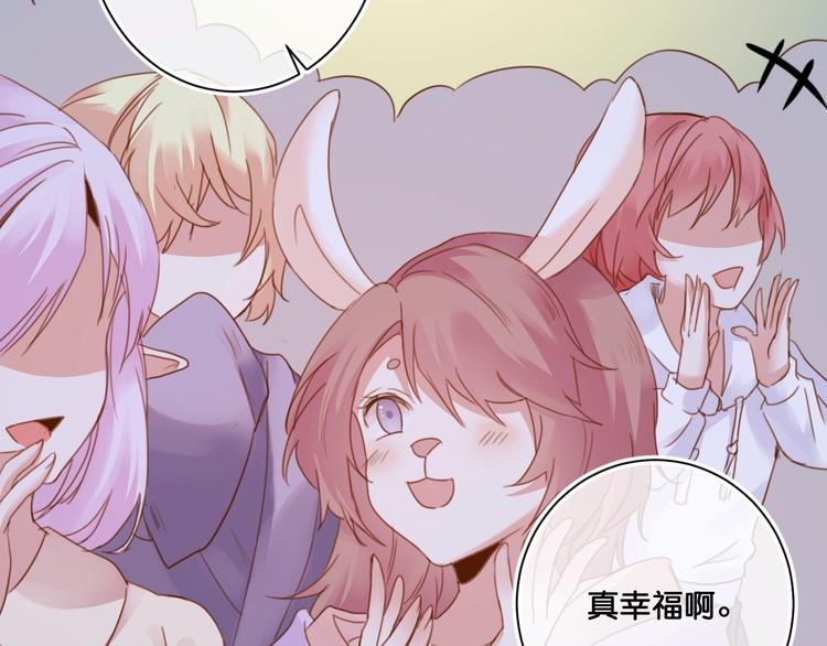 《美味又不是我的错》第13话结婚游行 第40页