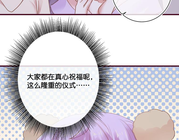 《美味又不是我的错》第13话结婚游行 第41页