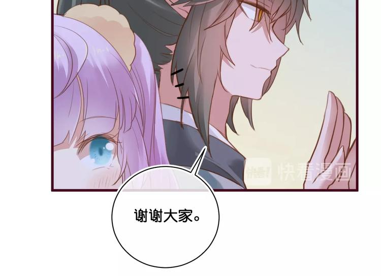 《美味又不是我的错》第13话结婚游行 第44页