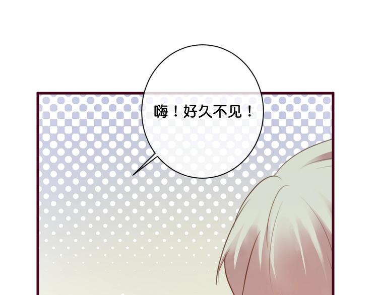《美味又不是我的错》第13话结婚游行 第50页