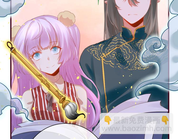 《美味又不是我的错》第13话结婚游行 第8页