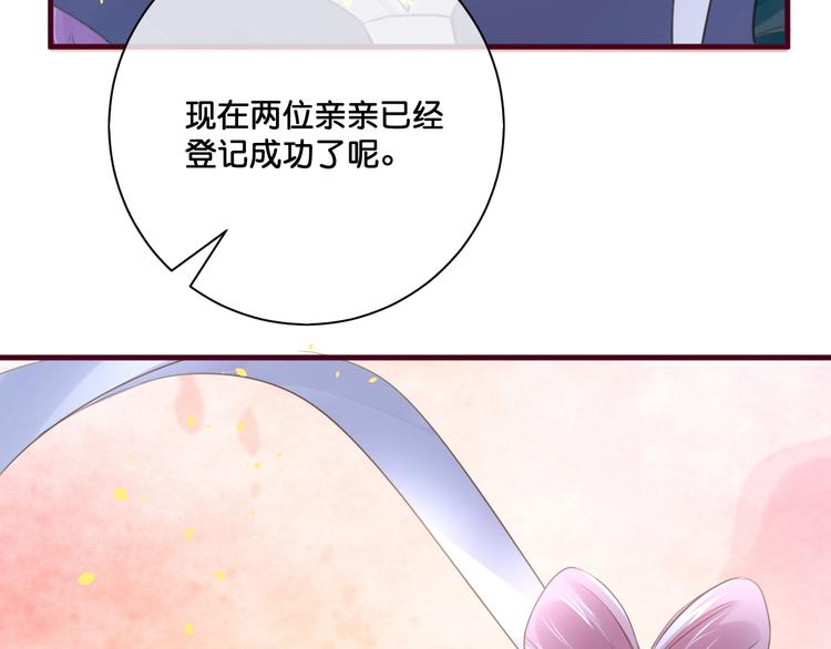 《美味又不是我的错》第13话结婚游行 第9页