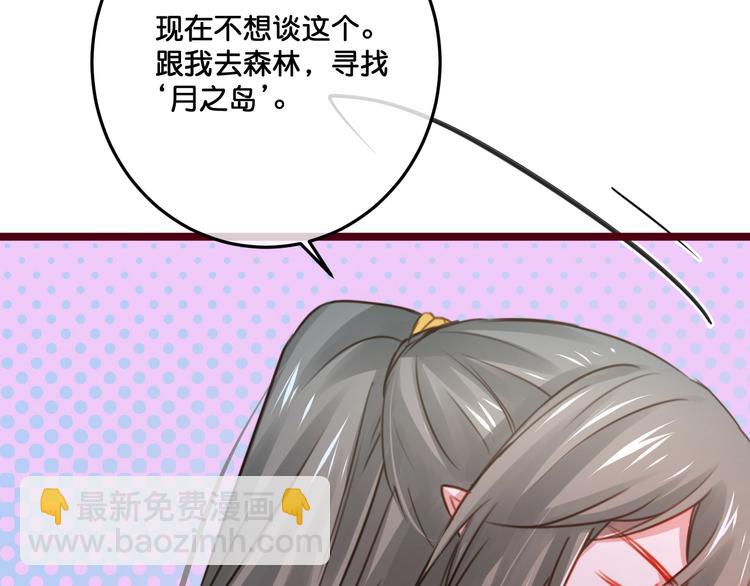 《美味又不是我的错》第18话危机时刻 第12页
