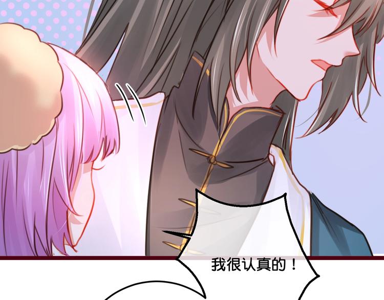 《美味又不是我的错》第18话危机时刻 第13页