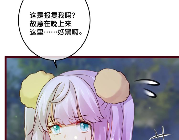 《美味又不是我的错》第18话危机时刻 第29页