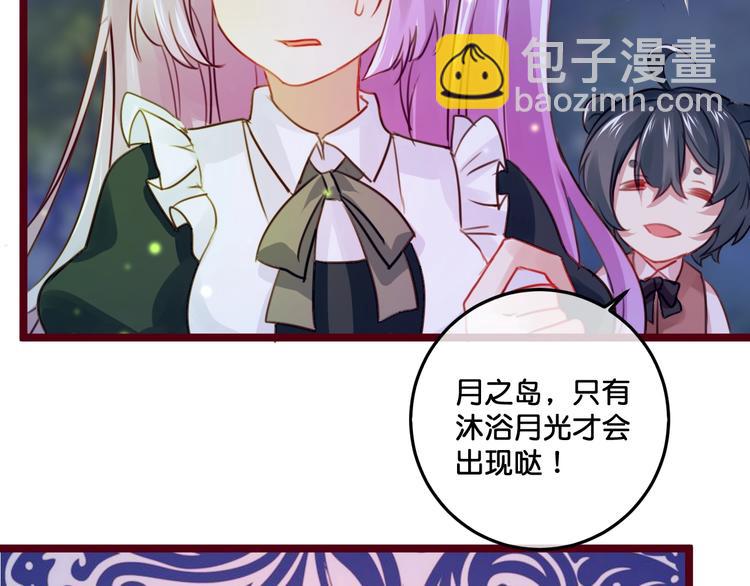 《美味又不是我的错》第18话危机时刻 第30页