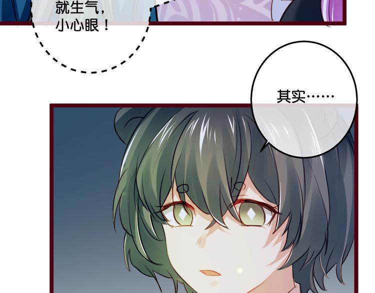 《美味又不是我的错》第18话危机时刻 第32页