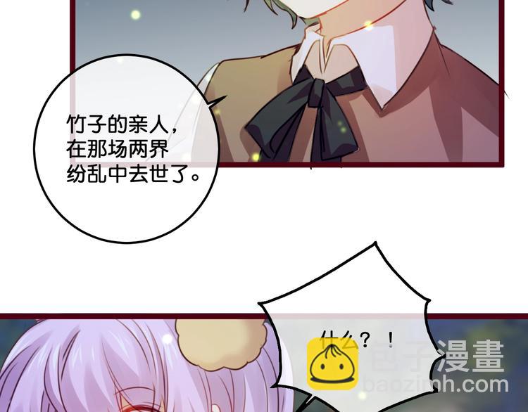 《美味又不是我的错》第18话危机时刻 第33页