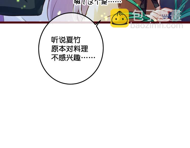 《美味又不是我的错》第18话危机时刻 第35页