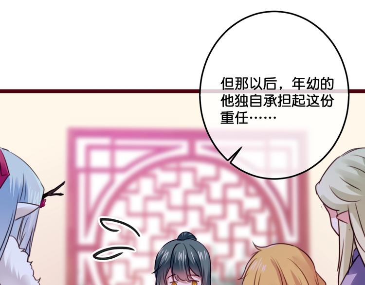 《美味又不是我的错》第18话危机时刻 第36页