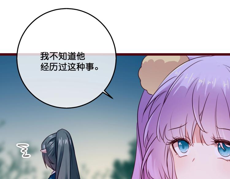 《美味又不是我的错》第18话危机时刻 第39页