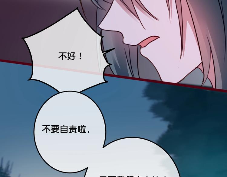 《美味又不是我的错》第18话危机时刻 第41页
