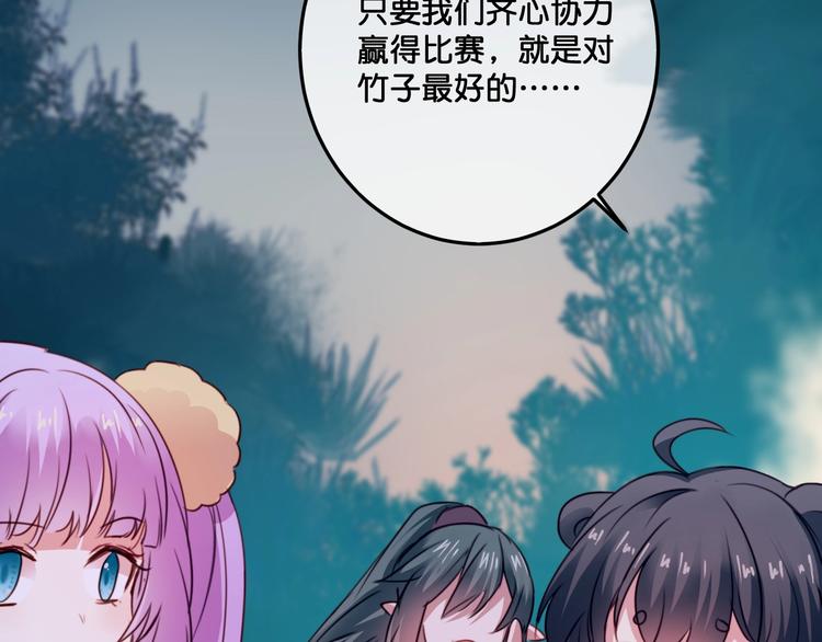 《美味又不是我的错》第18话危机时刻 第42页