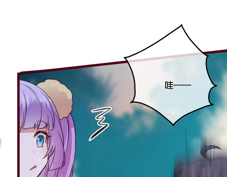 《美味又不是我的错》第18话危机时刻 第44页