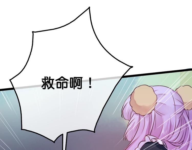《美味又不是我的错》第18话危机时刻 第46页