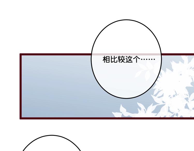 《美味又不是我的错》第18话危机时刻 第6页