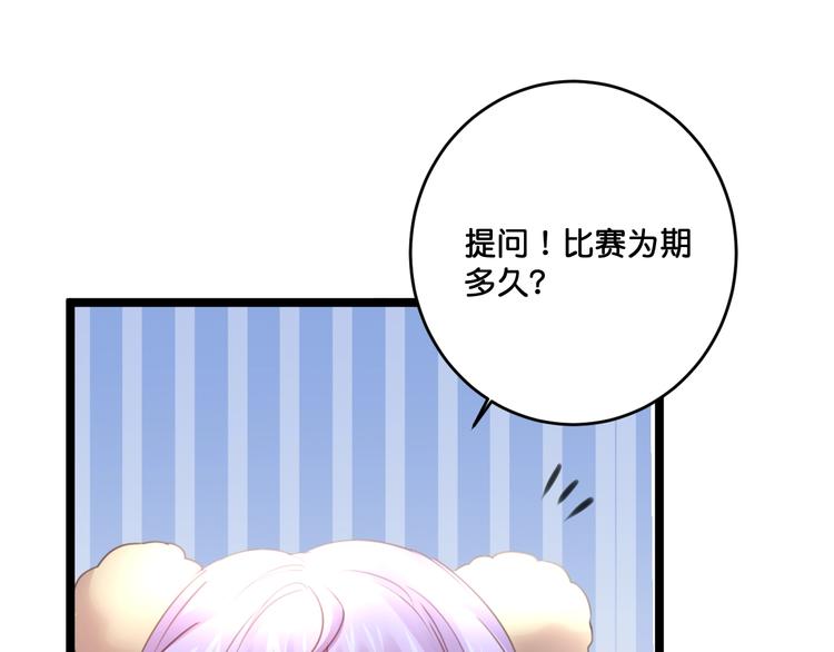 《美味又不是我的错》第17话食材挑选？ 第14页
