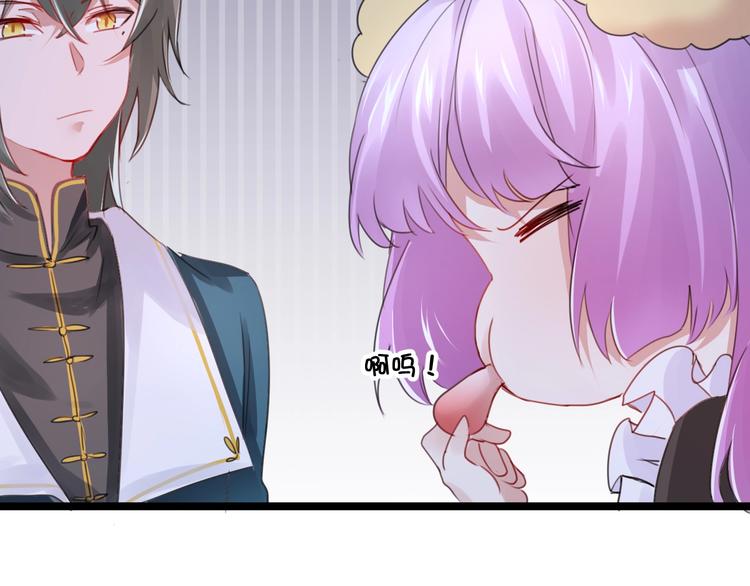 《美味又不是我的错》第17话食材挑选？ 第26页
