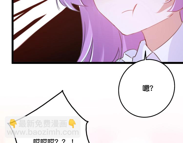 《美味又不是我的错》第17话食材挑选？ 第30页