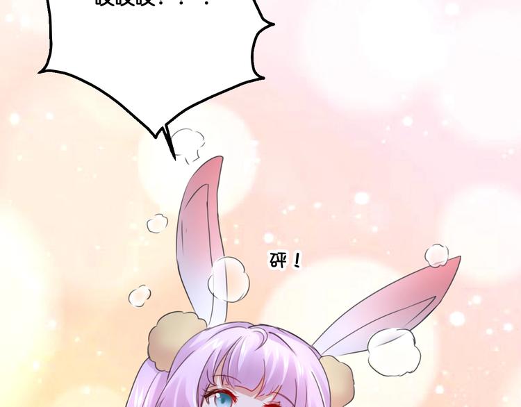 《美味又不是我的错》第17话食材挑选？ 第31页