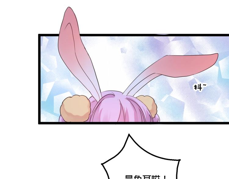 《美味又不是我的错》第17话食材挑选？ 第33页