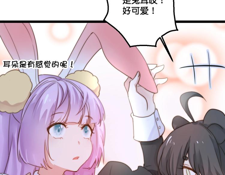 《美味又不是我的错》第17话食材挑选？ 第34页
