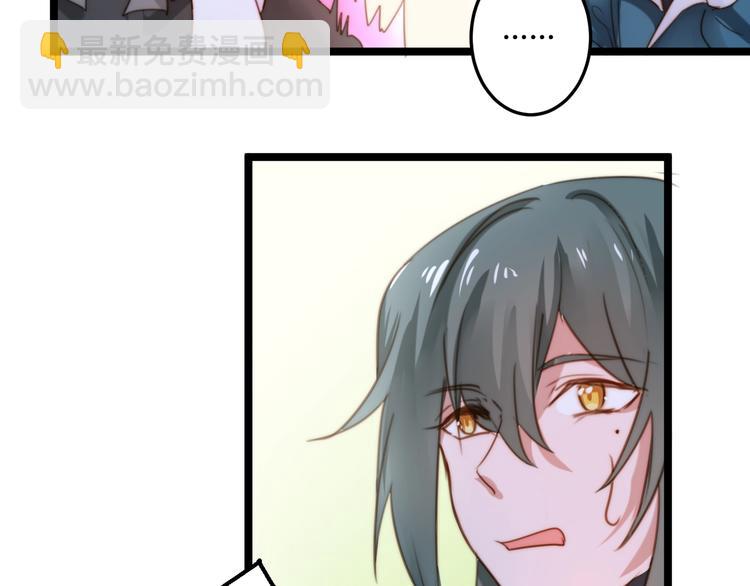 《美味又不是我的错》第17话食材挑选？ 第37页
