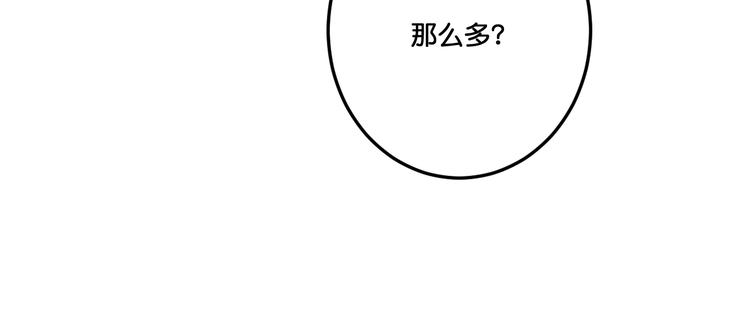 《美味又不是我的错》第17话食材挑选？ 第43页