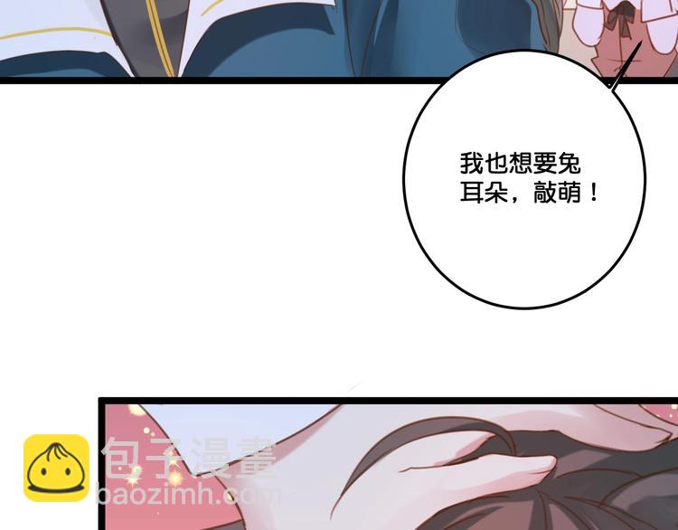 《美味又不是我的错》第17话食材挑选？ 第46页