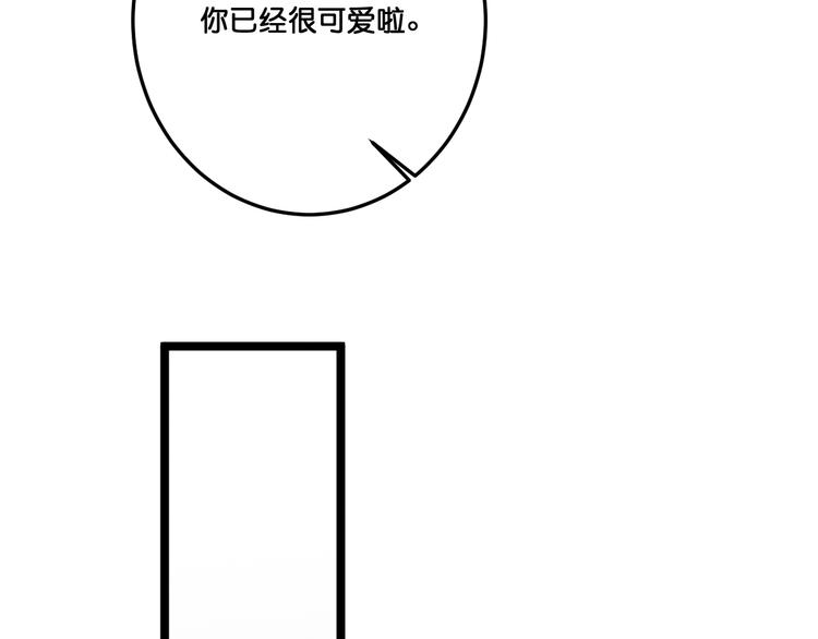 《美味又不是我的错》第17话食材挑选？ 第48页