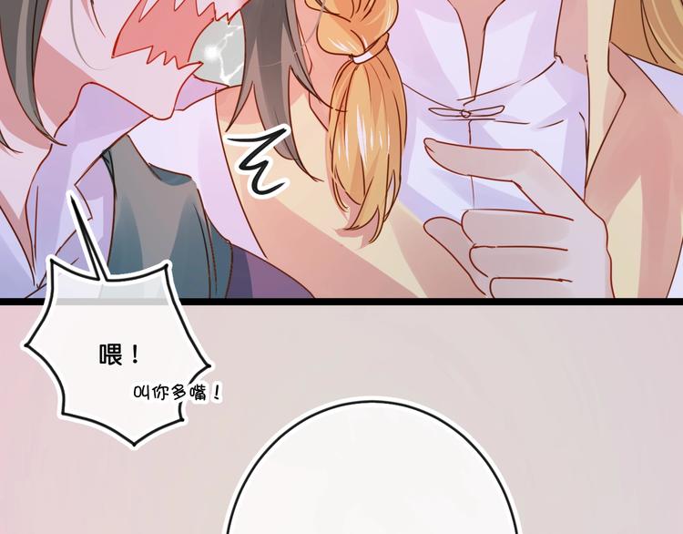 《美味又不是我的错》第16话比赛新规则？ 第11页