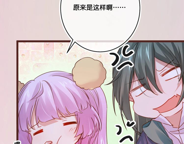《美味又不是我的错》第16话比赛新规则？ 第12页