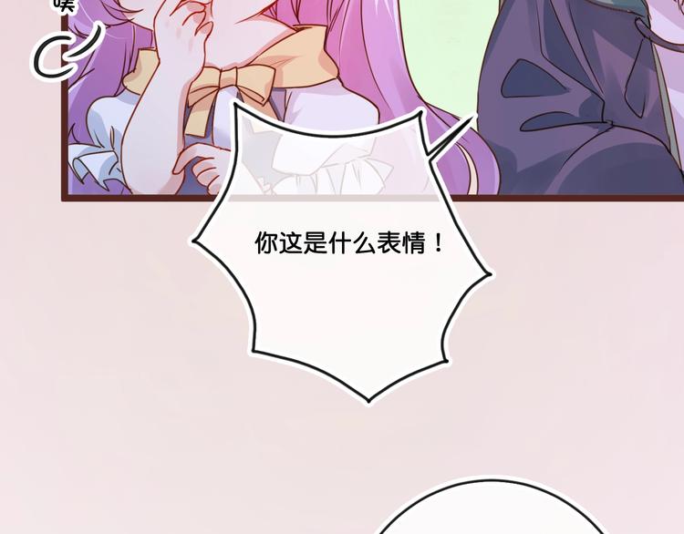 《美味又不是我的错》第16话比赛新规则？ 第13页