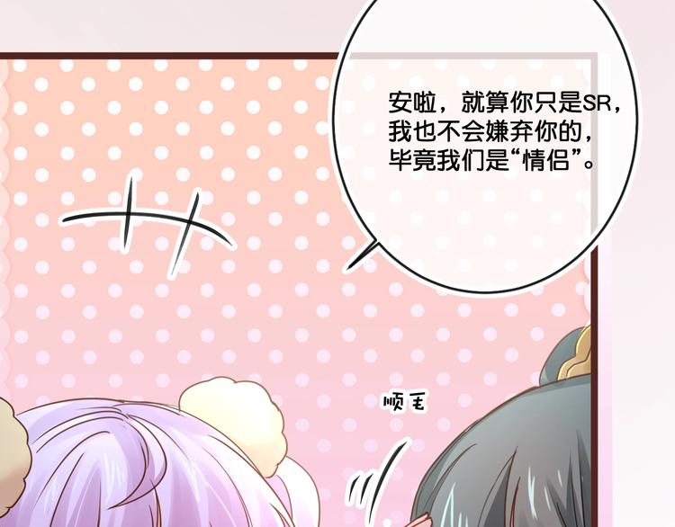 《美味又不是我的错》第16话比赛新规则？ 第14页