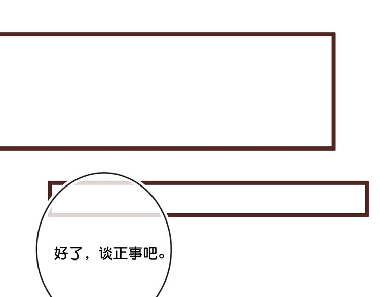 《美味又不是我的错》第16话比赛新规则？ 第16页