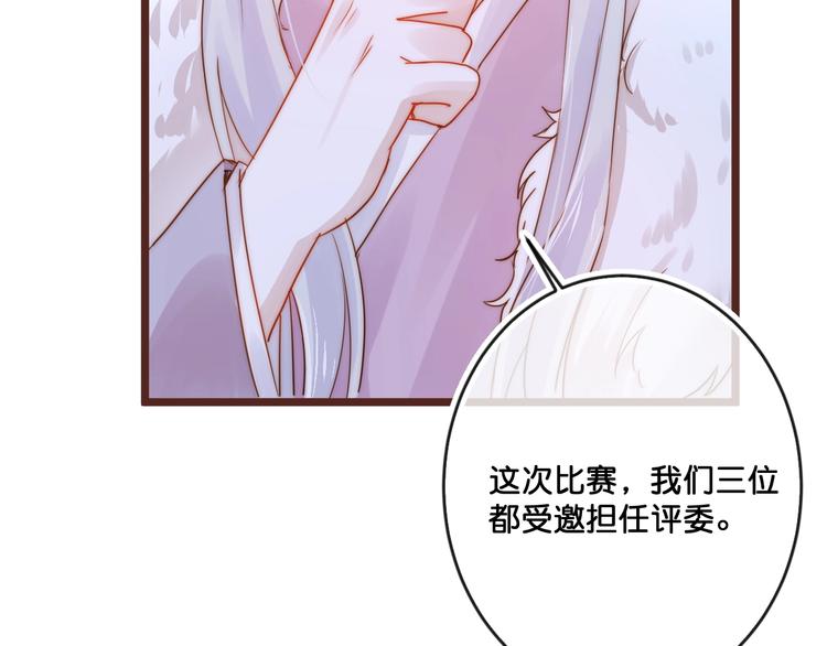 《美味又不是我的错》第16话比赛新规则？ 第18页