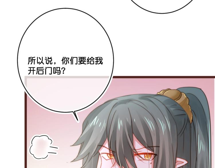 《美味又不是我的错》第16话比赛新规则？ 第19页