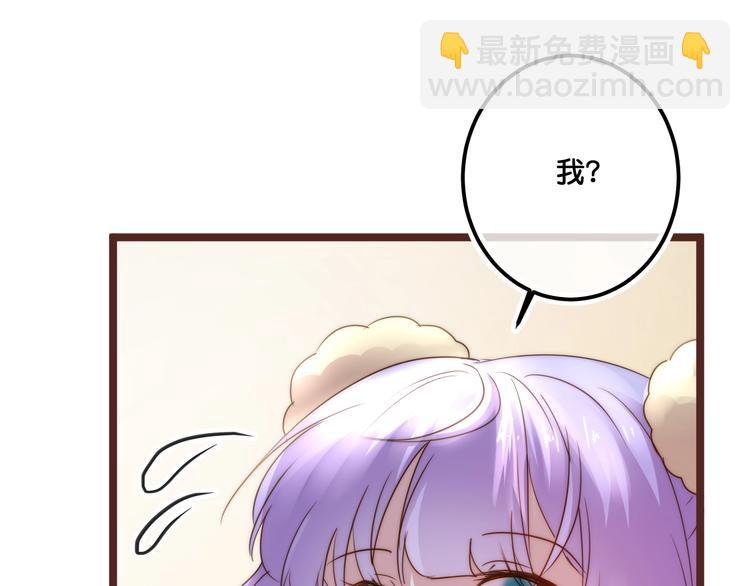 《美味又不是我的错》第16话比赛新规则？ 第26页