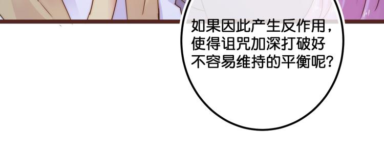《美味又不是我的错》第16话比赛新规则？ 第33页
